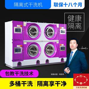 上海工厂直销石油干洗设备隔离式干洗机 干洗店全套设备