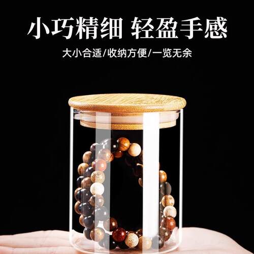 密封罐佛珠核桃手串陈皮储物罐