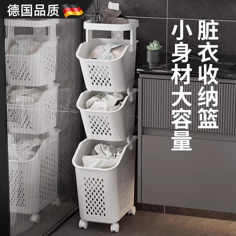 德国脏衣收纳篮家用多功能加大号化妆室分区脏衣篓浴室夹缝洗衣篮