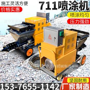 711型高压砂浆喷涂机外墙腻子石膏自动喷浆机511型气动砂浆喷涂机