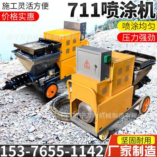 711型高压砂浆喷涂机外墙腻子石膏自动喷浆机511型气动砂浆喷涂机