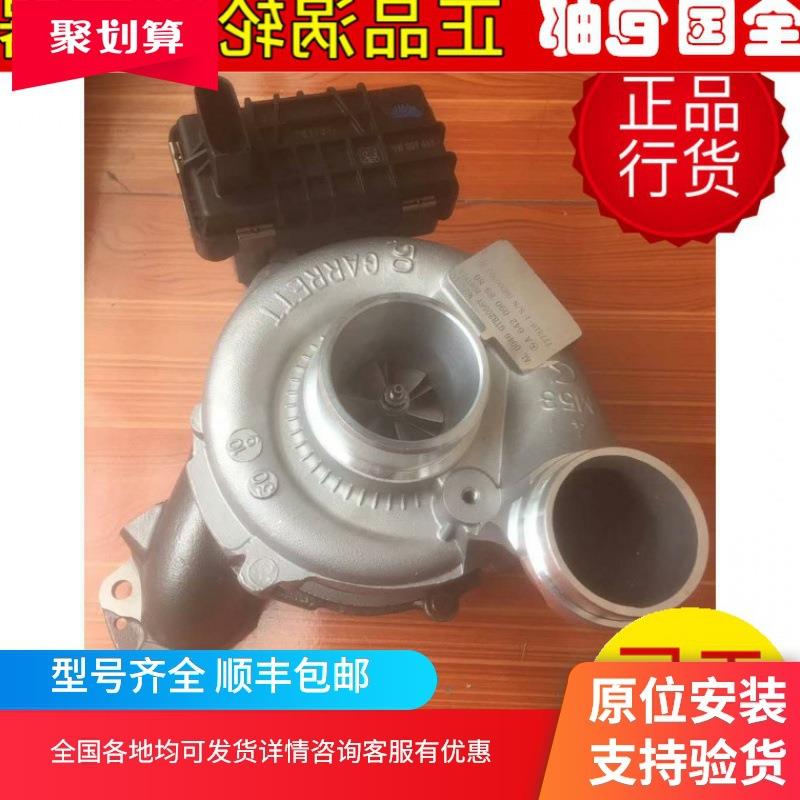 奔驰3.0T柴油 涡轮增压器GL320 GL350 GL400 GL450 MLA6420908580
