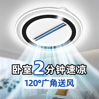 卧室灯主卧2025新款无叶风扇灯吊扇灯餐厅房间led吸顶灯一体吊灯