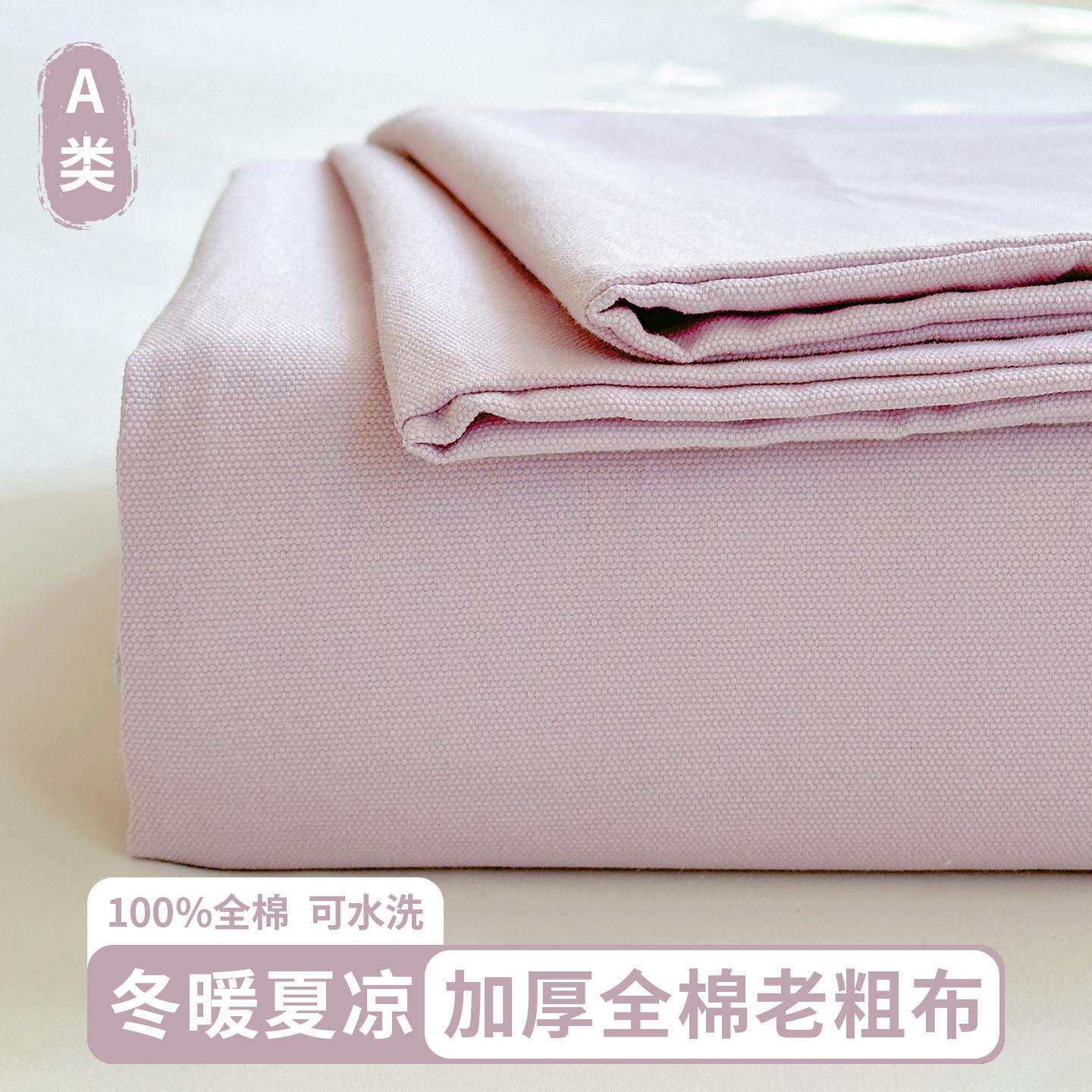 粗空调好席搭子~老床单纯棉100全棉亚麻棉麻被单夏季凉2LCBCD-ZH0
