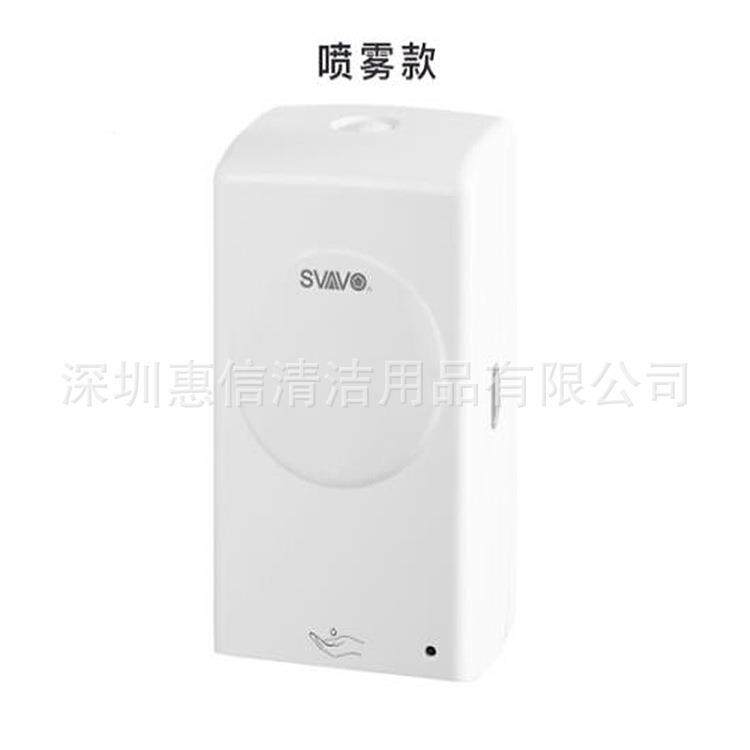 瑞沃V-930红外线自动感应给皂液器消毒机洗手给皂器洗手液乳液盒