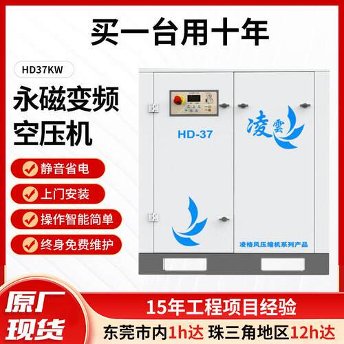 永磁变频螺杆式空压机HD7.5KW/22/37千瓦空气压缩机螺杆式空压机