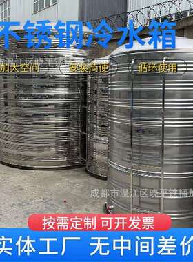 04不锈钢水箱 卧式楼顶冷却水塔储水罐 成都2立方圆形桶生活水箱