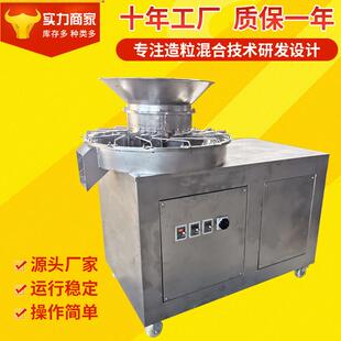 厂家销售带刮刀旋转制粒机红糖姜茶不锈钢带刮刀式旋转造粒机
