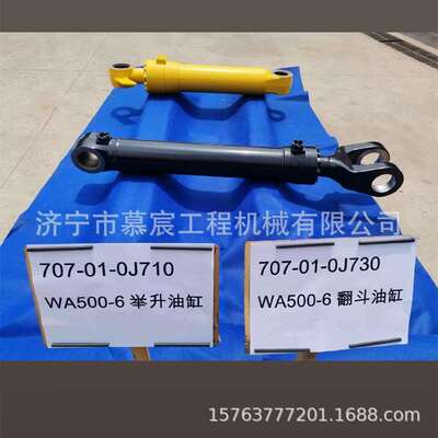 WA600-6装载机举升油缸707-01-0H990 工程机械配件