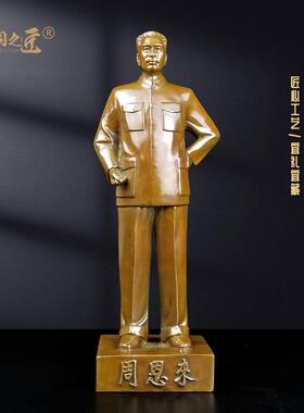 家居周恩来铜像摆件伟人无产阶级革命家半身全身像礼品周总理雕塑
