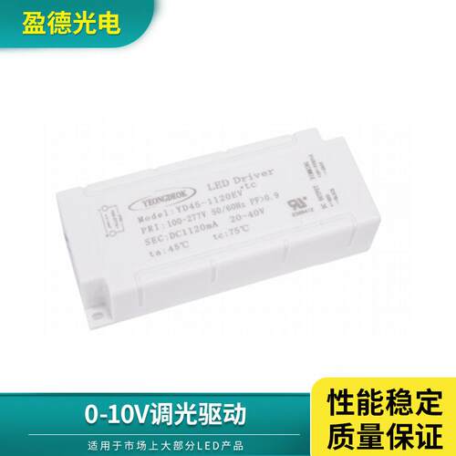0-10V调光驱动电源办公照明酒店灯具美规认证LED调光控制器