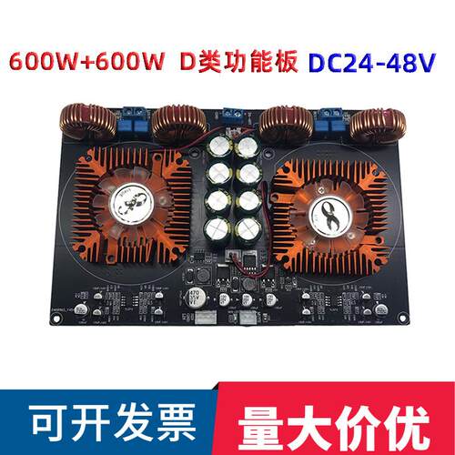 YJ-TPA3255数字D类双芯大功率2.0功放板(风冷款)600W+600W