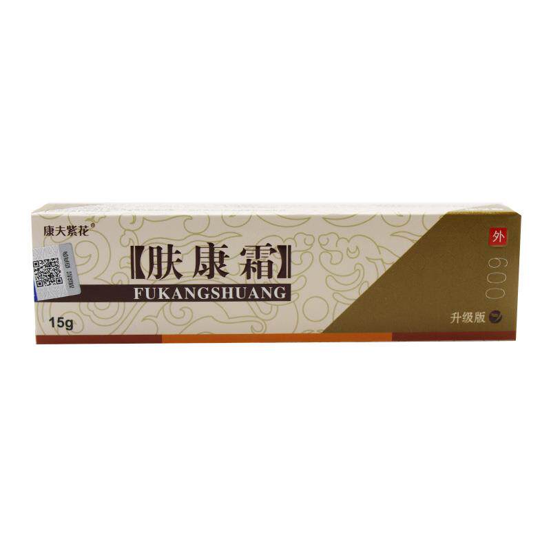 松蓝肤康霜草本抑菌膏 康夫紫花肤康霜外用乳膏软膏318997919