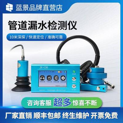 漏水检测仪精准漏水检测声波气体二合一管道漏水检测仪水管侧漏仪