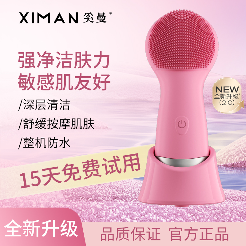 电动硅胶毛孔清洁器洗脸导入仪洁面仪洗脸仪家用男女洗面刷充电式
