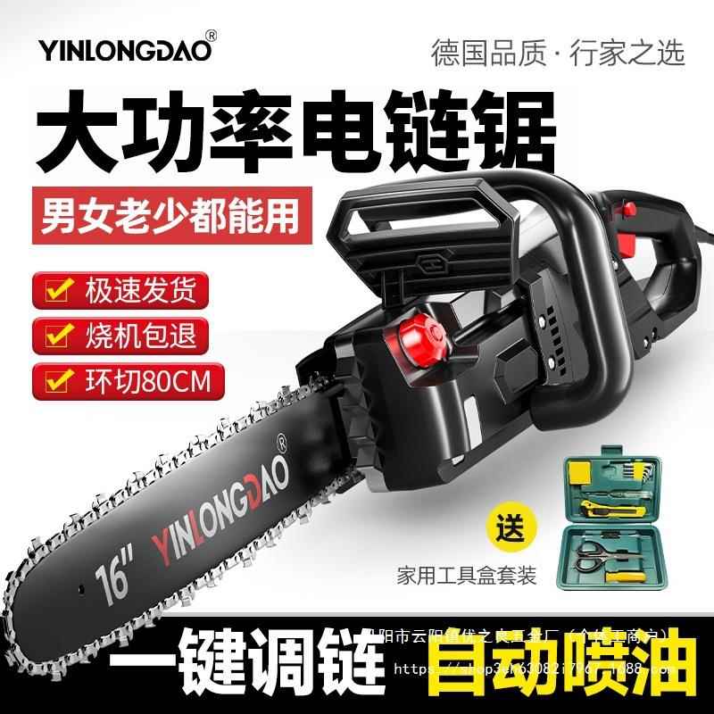 电锯家用锯柴小型手持伐木锯插电式220v电动切割木头电链条锯