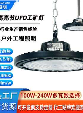 led天棚灯 仓库厂房车间飞碟灯户外防水工厂吊灯大功率ufo工矿灯