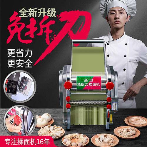 现货科鹊电动饺子皮拉面揉面机款免拆刀家用面条机压面机