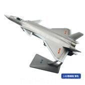 72歼20仿真合金机隐形J战斗飞机模型军事20摆飞件歼1二 正品
