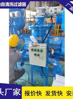 工作压力1Mpa建筑循环水过滤直角式自清洗过滤器
