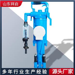 手持式 小型气腿式 钻机 红五环YT29A凿岩机 巷道打孔用钻机