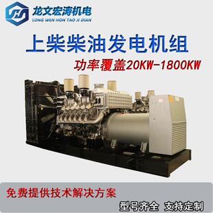 上柴动力发电机组应急备用养殖专用100KW 800KW柴油发电机
