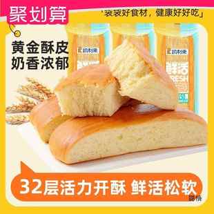 凯利来鲜活软手撕面包蛋糕早餐代餐点心下午茶糕点整箱休闲零食品
