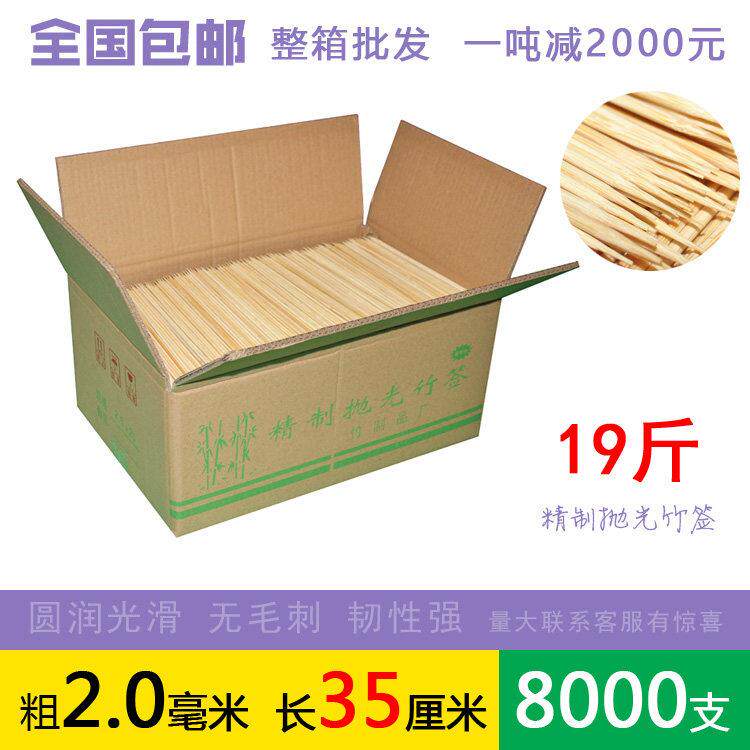 整箱竹签批2.0mm*35cm钵钵鸡冷锅串串麻辣烫烧烤签子一次性细签