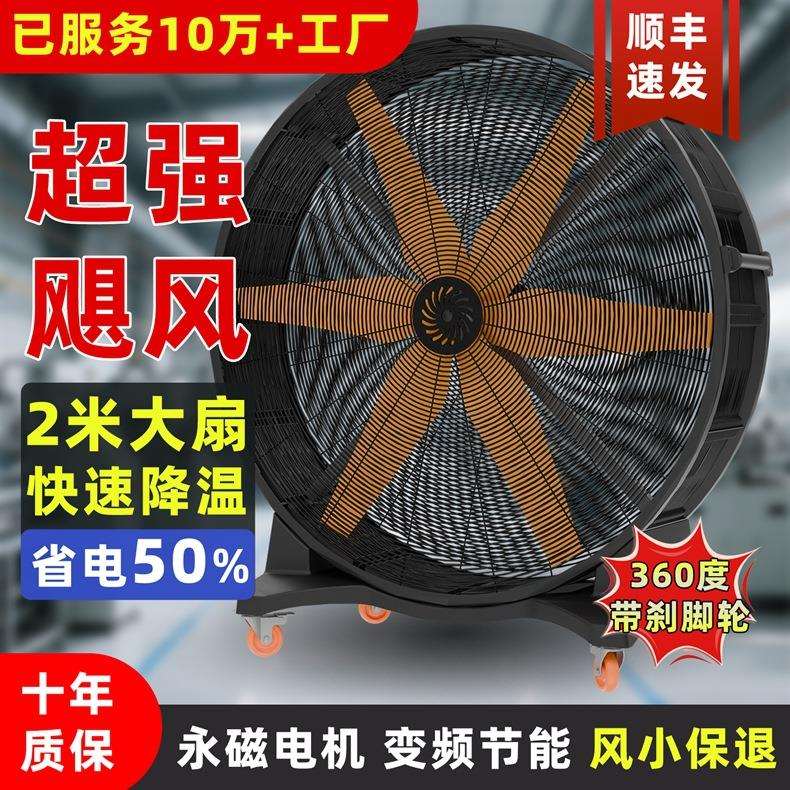 工业落地式降温圆筒扇大功率排风扇仓库工厂用大风机可移动大风扇