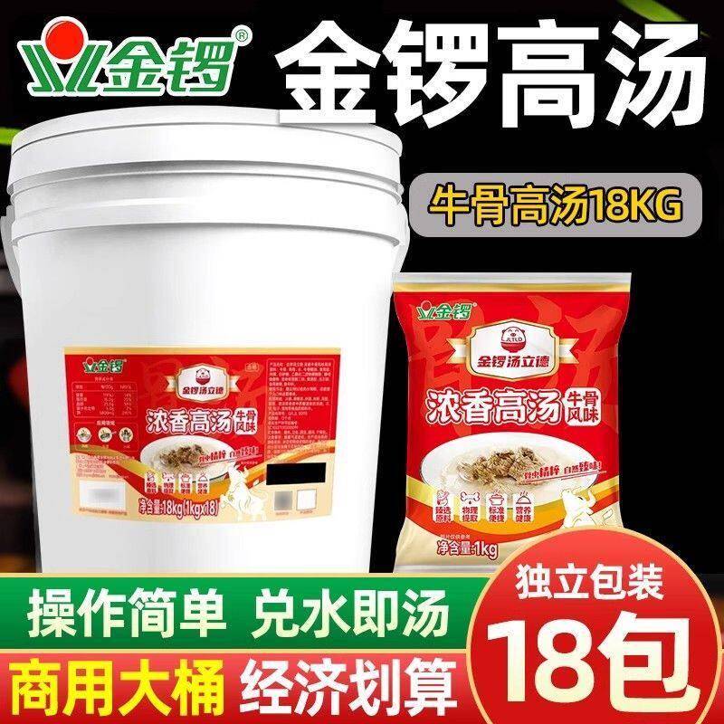 金锣牛骨高汤牛肉拉面18kg浓缩商用大骨白汤牛腩香膏淮南牛肉汤