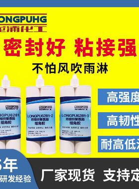 耐高低温组角胶ab胶门窗胶密封粘接聚氨酯结构胶6281密封胶