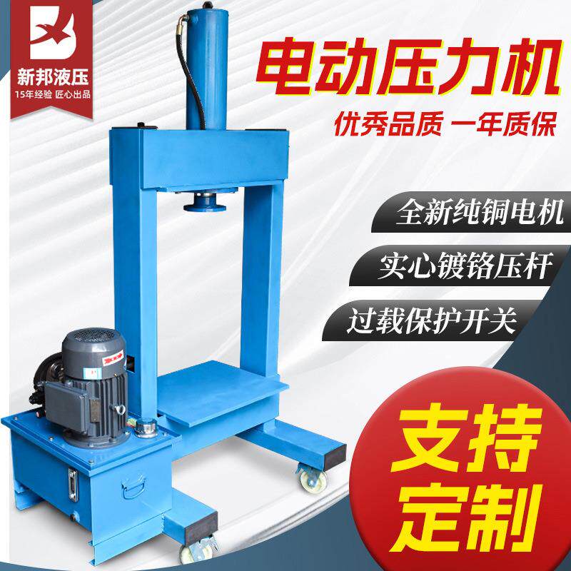 压力机电动液压机小型压床破拆铜铝电机汽修车工具轴承油压机龙门