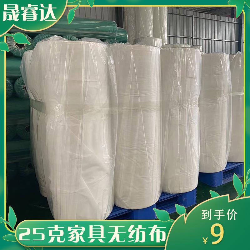 25克家具无纺布防尘枕芯内衬无纺布工业包装无纺布家居沙发无纺布
