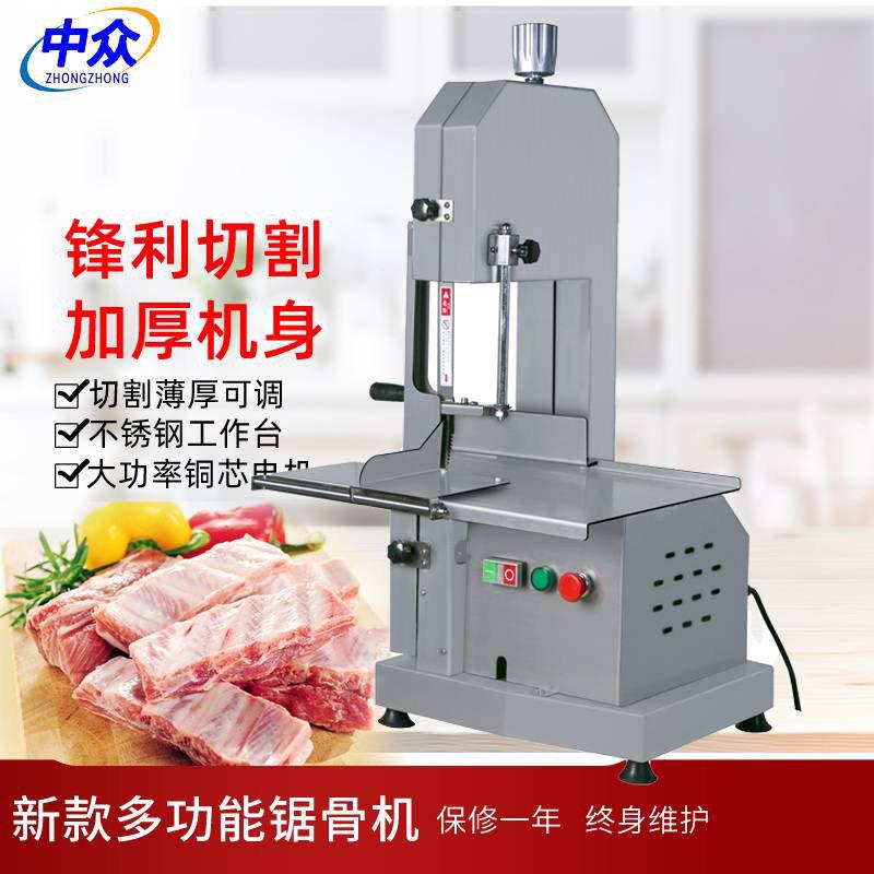 商用台式锯骨机剁排骨据骨头切肉切骨机不锈钢电动适用快餐店
