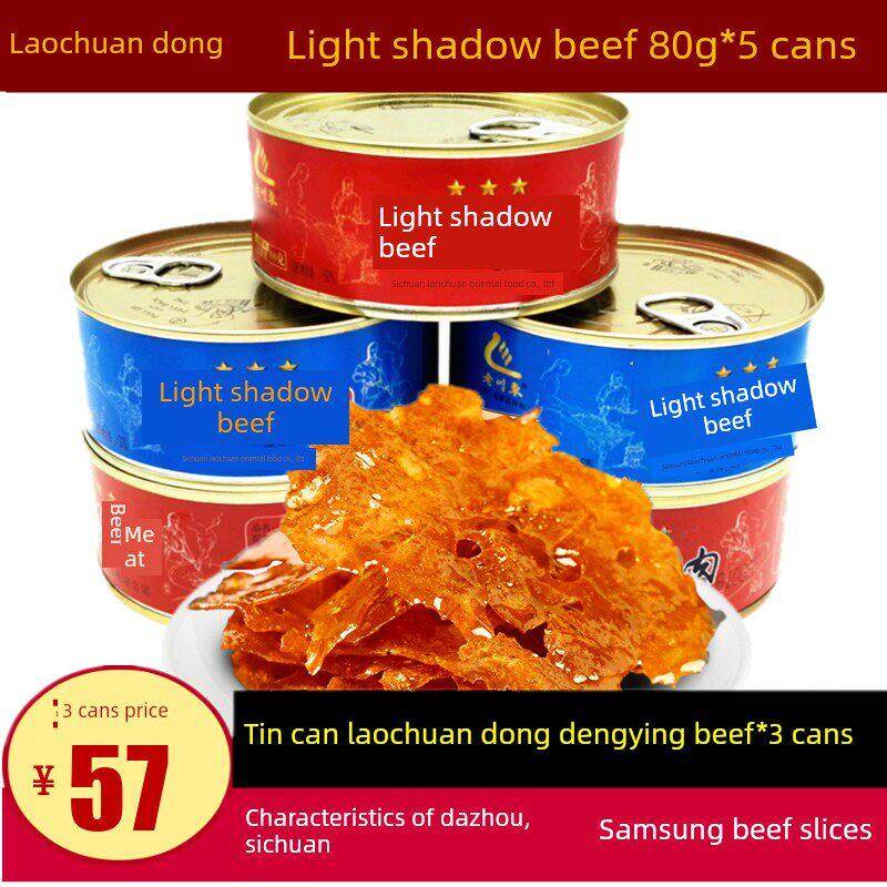 老川东灯影牛肉80g*5铁罐装四川达州特产成都五香麻辣灯影牛肉片