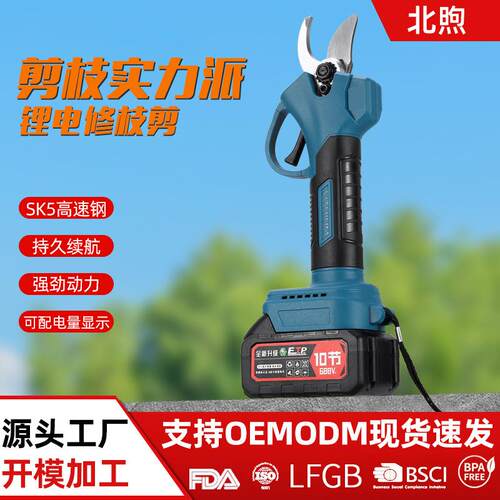 北煦电动修枝剪园林电动剪刀果树强力无线大功率锂电剪刀工厂