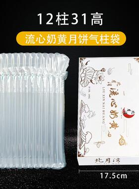 月饼摔柱袋防AOW气泡柱快递气防震包装袋充袋填充袋物流气专用