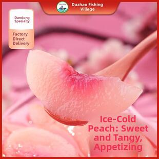 丹东特产冰点毛桃酸甜适中顺丰包邮营养健康夏季清凉解暑清肺