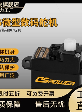 2g固定翼f3p航模舵机顺滑快速虚位小无人机玩具夹爪数字舵机