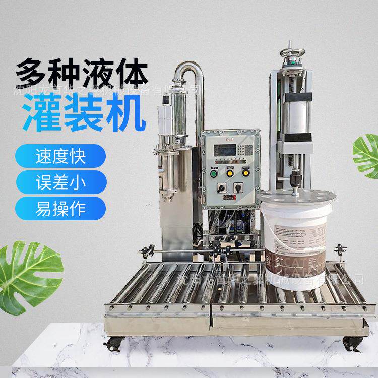涂料乳胶漆半自动不锈钢灌装机单头气动带平板式压盖液体灌装机