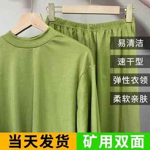 四季87式矿工内衣男士秋衣秋裤煤矿井下工人女绿色全棉劳保劳保