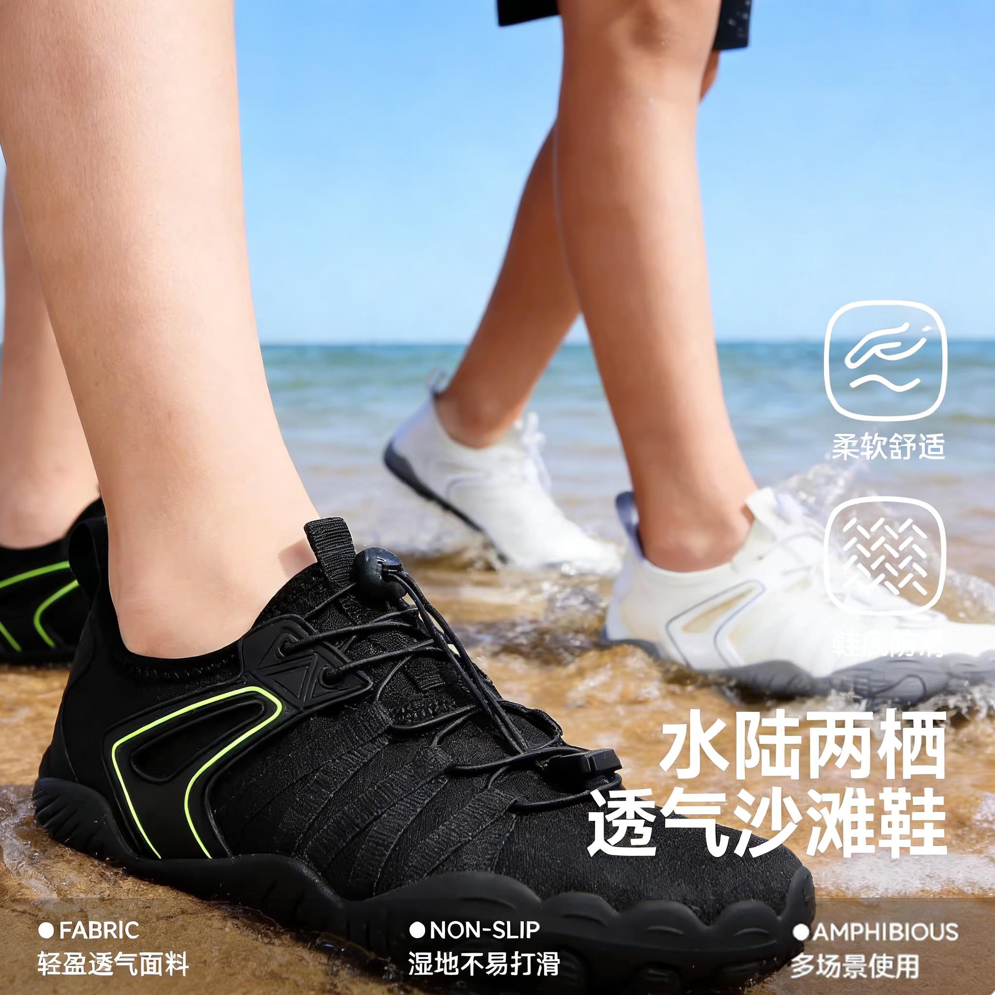 速干沙滩鞋男女沙滩鞋海边游泳冲浪浮潜鞋防滑户外赶海漂流涉水鞋