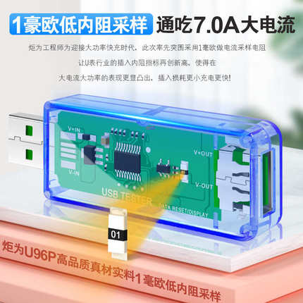 炬为7.0A多功能电流电压表usb测试仪手机充电器快充协议检测仪表*