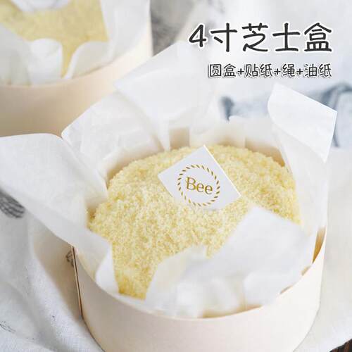 4寸蛋糕包装盒圆形盒子巴斯克芝士盒轻乳酪 北海道双层芝士蛋糕盒