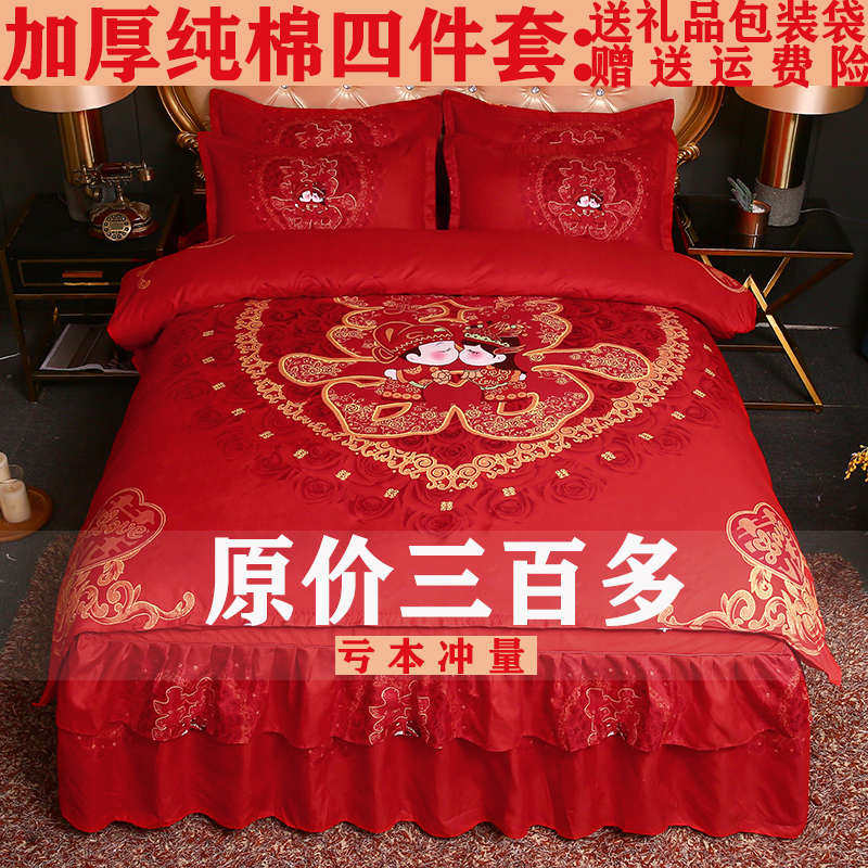 加厚纯棉婚庆四件套床裙式全棉磨毛床单中式新婚大红色2.0米被套,床上用品,婚庆床品套件,淘宝优惠券,粉丝福利购,淘宝优惠卷