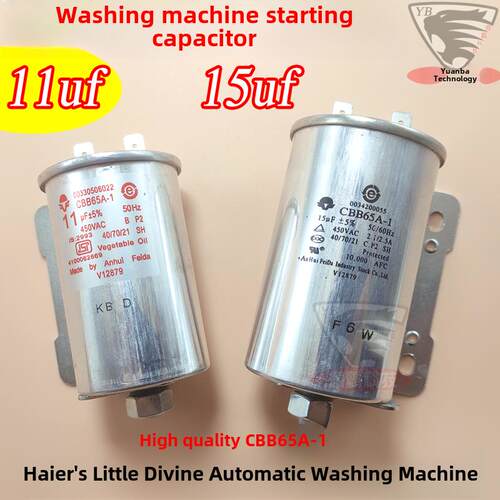 全自动洗衣机电容11uf 450v海的尔小神童电机启动10uf 15uf cbb65
