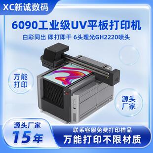 6090uv打印机手机壳亚克力金属标牌广告玩具塑料皮革uv打印机厂家