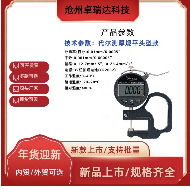 平头测厚仪厂家测厚规平头款现货HG80/1000混凝土凝结时间测定仪