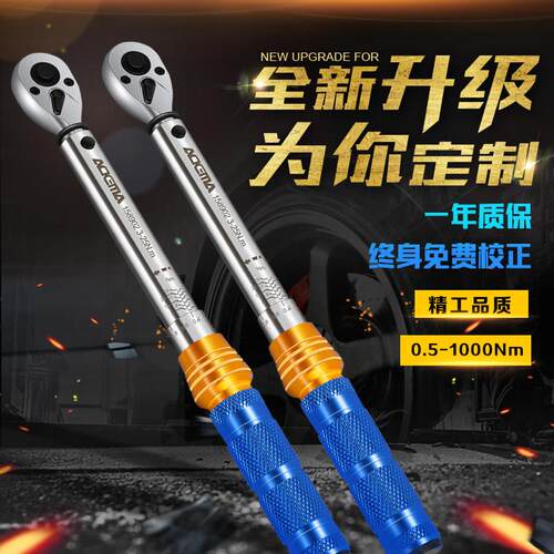 台湾艾德玛扭力扳手刻度式扭力扭矩力矩扳手预置式可调式汽修工具