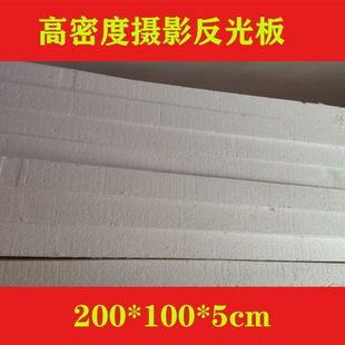 摄影反光泡沫板花艺插花泡沫板保温隔热板高中低密度EPS泡沫片材